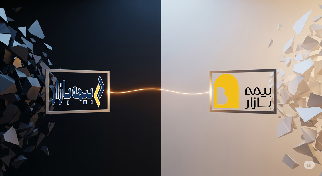 بیمه بازار با هویتی جدید: فراتر از مقایسه، همراه همیشگی مشتریان